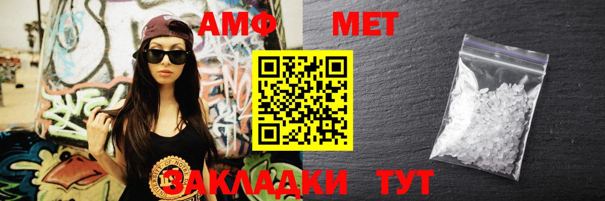 Amphetamine Розовый Мариинск