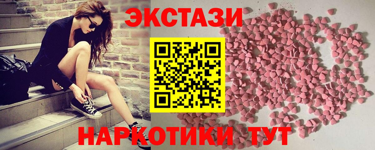 ЭКСТАЗИ  Экстази louis Vuitton  Вход с VPN  Ecstasy диски  Мариинск 