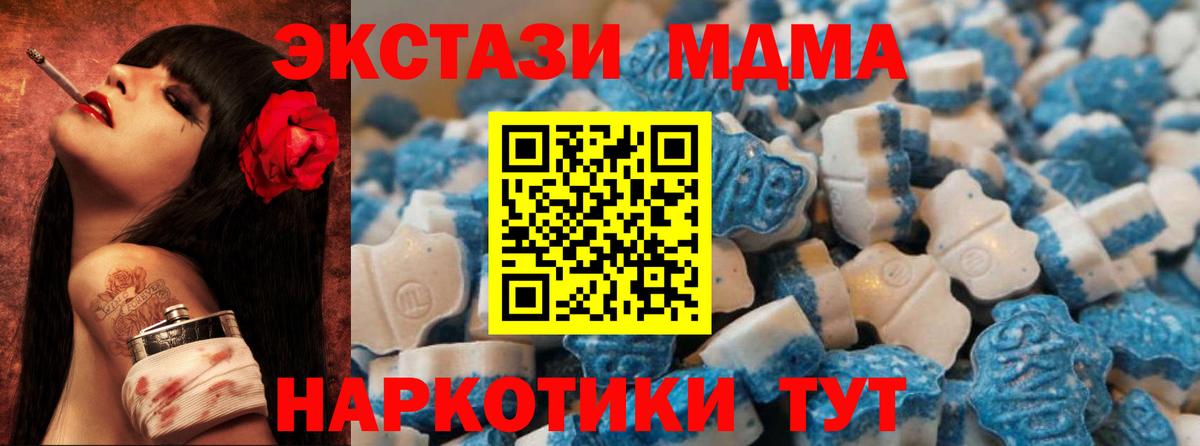 Экстази 250 мг Мариинск