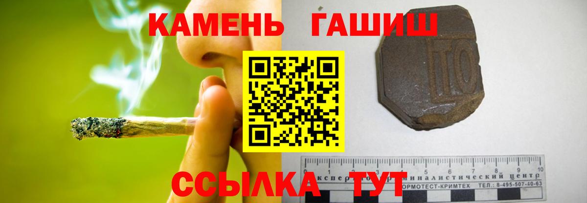 ГАШИШ Premium  ГАШИШ Изолятор  Вход с VPN  ГАШИШ  Мариинск 