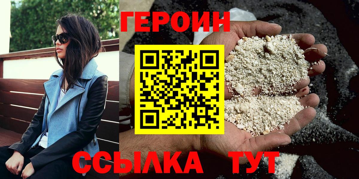 Мариинск  ГЕРОИН VHQ  Героин  Вход с VPN 