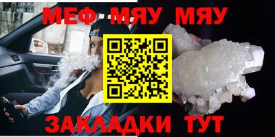 мяу мяу мука Волгодонск