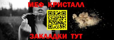 мяу мяу мука Волгодонск