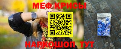 мяу мяу мука Волгодонск