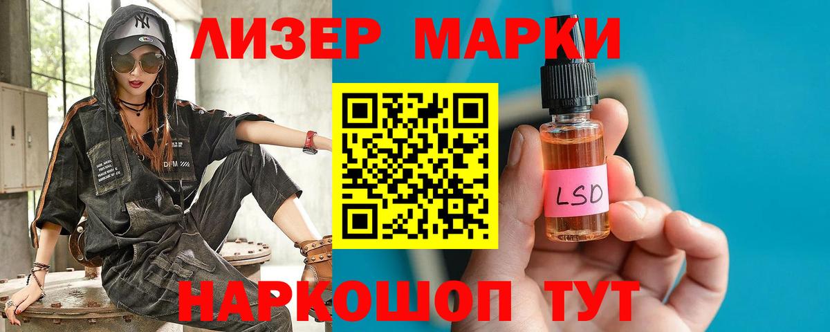 ЛСД экстази ecstasy Мариинск