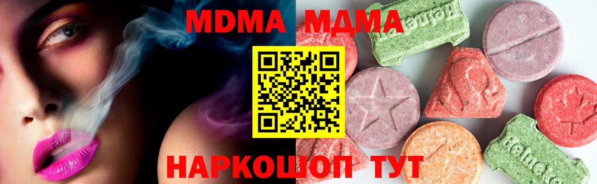 MDMA VHQ Мариинск