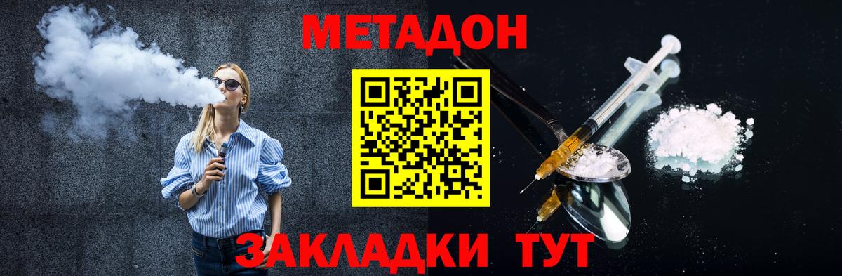 Мариинск  МЕТАДОН белоснежный  МЕТАДОН кристалл  Вход с VPN 