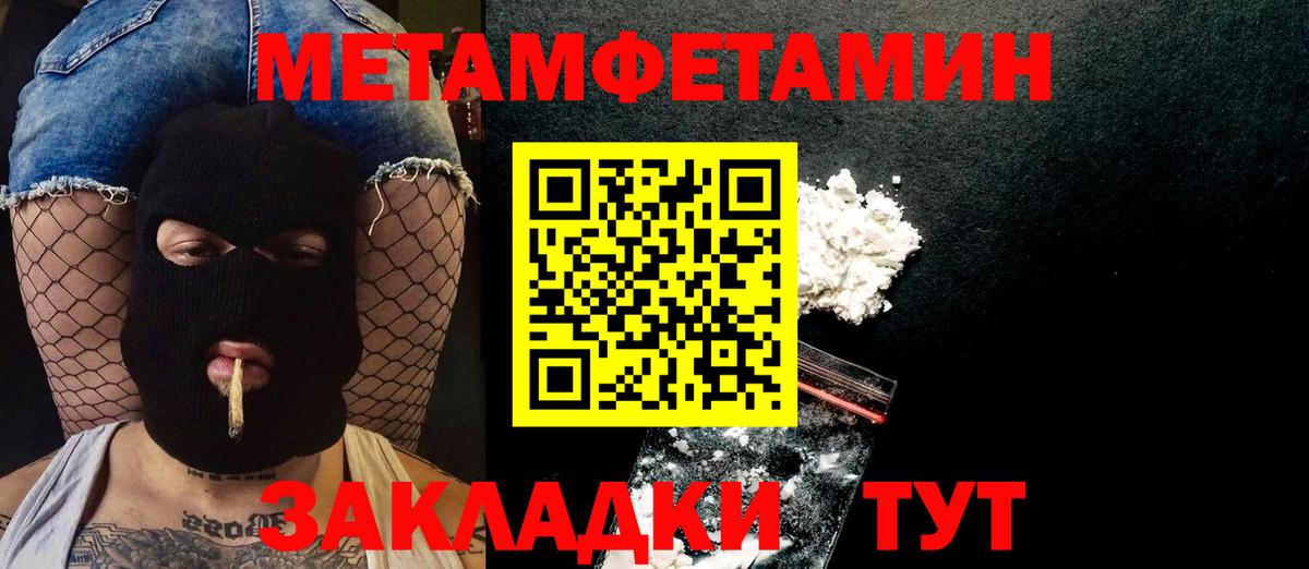 Мариинск  МЕТАМФЕТАМИН винт  Вход с VPN 