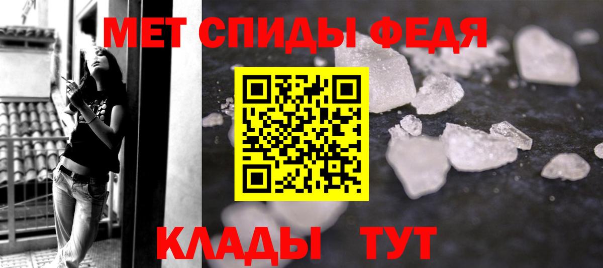 МЕТАМФЕТАМИН Methamphetamine Мариинск