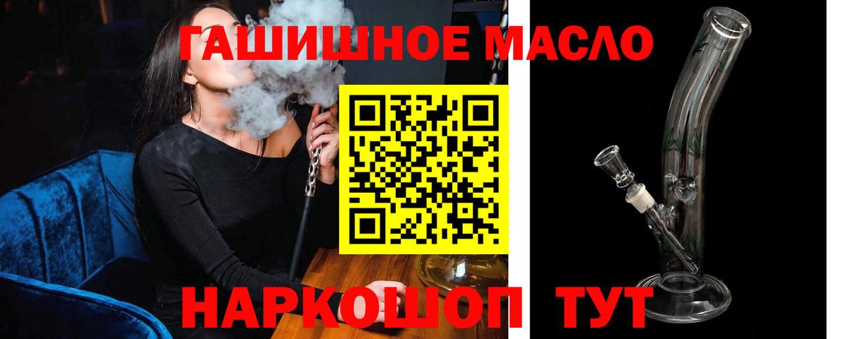 Мариинск  ТГК концентрат  Вход с VPN  Дистиллят ТГК THC oil 