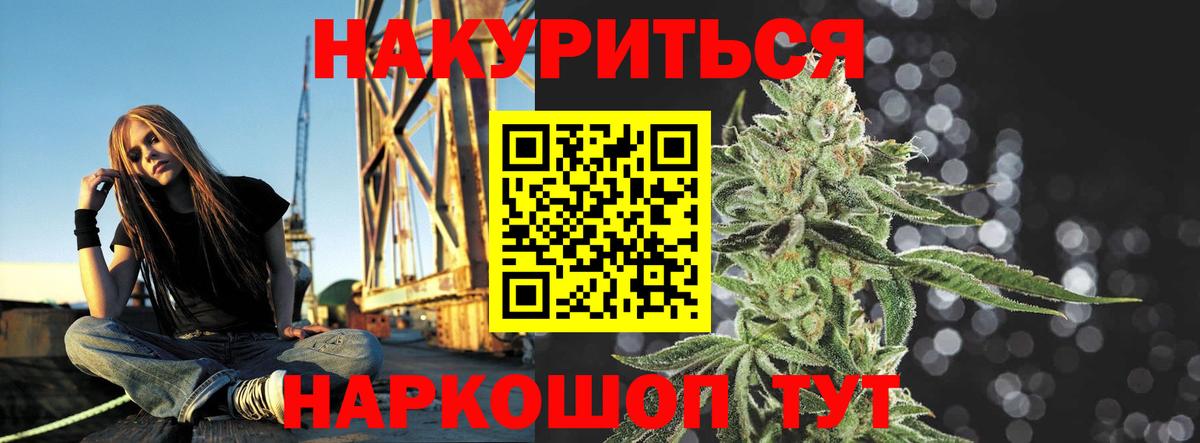 Мариинск  Бошки Шишки гибрид  Вход с VPN  Каннабис индика  Бошки Шишки THC 21% 